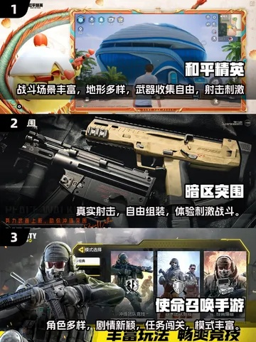 热门第三人称射击佳作盘点,探索最佳游戏体验新境界 热门第三人称射击佳作盘点,探索最佳游戏体验新境界