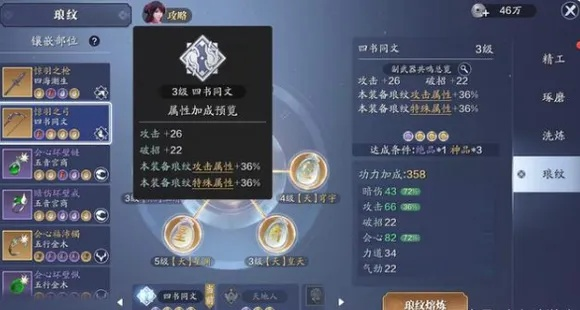 百分之一玉尘阵容叠盾技巧解析，高效提升战斗实力新攻略