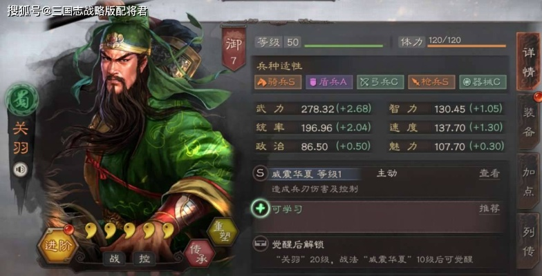 三国志·战略版枪阵新宠：马青州关关马阵容深度解析