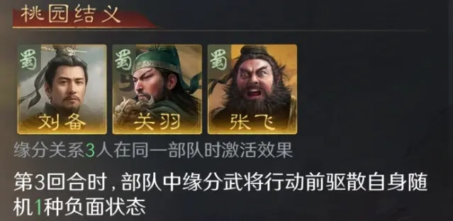 蜀枪张飞破T0谋臣攻略,解锁全新战术价值 蜀枪张飞破T0谋臣攻略,解锁全新战术价值