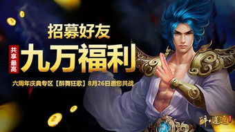 《诛仙夜市狂欢,万灵盛宴等你来!》 《诛仙夜市狂欢,万灵盛宴等你来!》