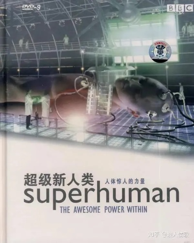 下载热榜!精选超人类主义游戏,探索无限可能新境界 下载热榜!精选超人类主义游戏,探索无限可能新境界