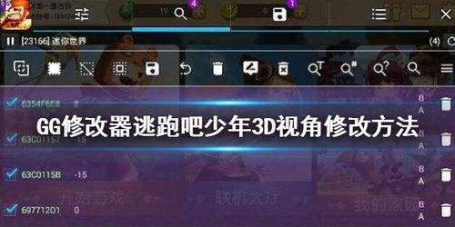 追踪雷技巧全解析：逃跑吧少年实战攻略新视角