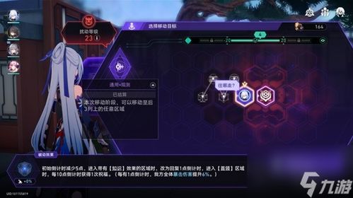 《崩坏星穹铁道》变量骰子攻略:获取与重置技巧揭秘 《崩坏星穹铁道》变量骰子攻略:获取与重置技巧揭秘