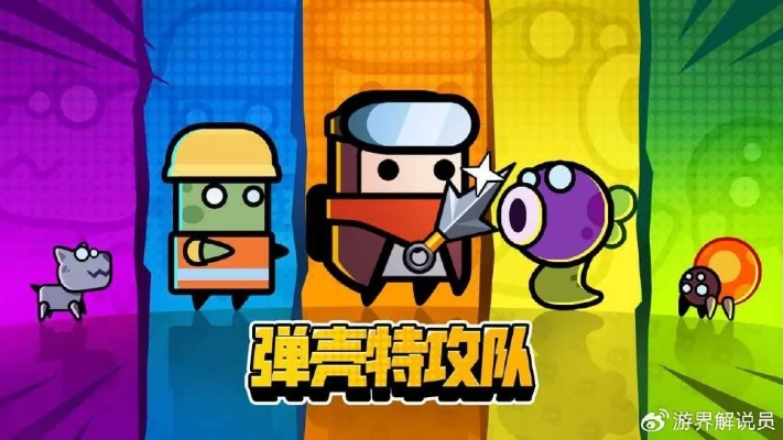 弹壳特攻队四大挑战深度攻略,解锁全新战术价值 弹壳特攻队四大挑战深度攻略,解锁全新战术价值