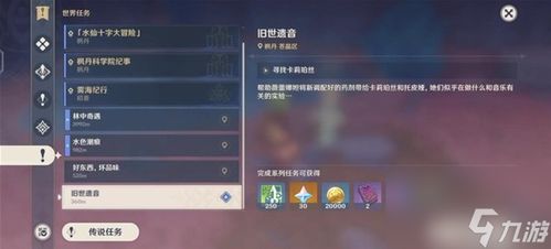 《原神》5.3前瞻兑换码大放送！独家获取攻略揭秘