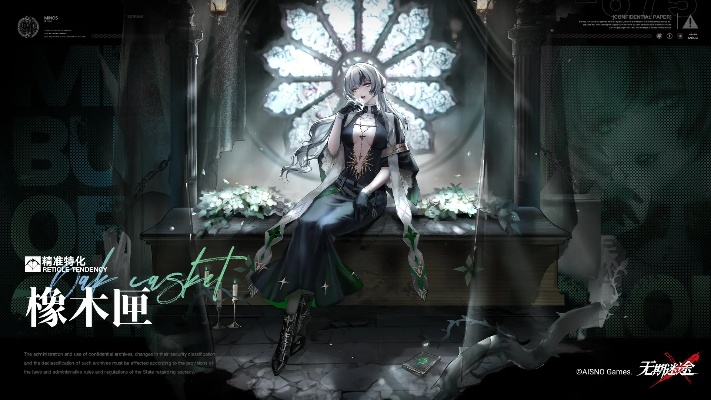 橡木匣核心解析:无期迷途深度强化攻略揭秘 橡木匣核心解析:无期迷途深度强化攻略揭秘