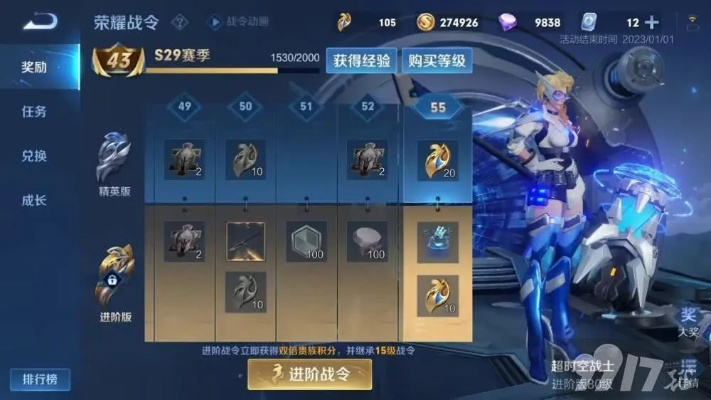 王者荣耀S30必改6大设置，深度优化新体验揭秘