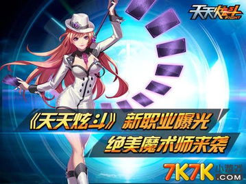 派对之星:瞬移魔术大师,解锁大魔术师流新境界 派对之星:瞬移魔术大师,解锁大魔术师流新境界