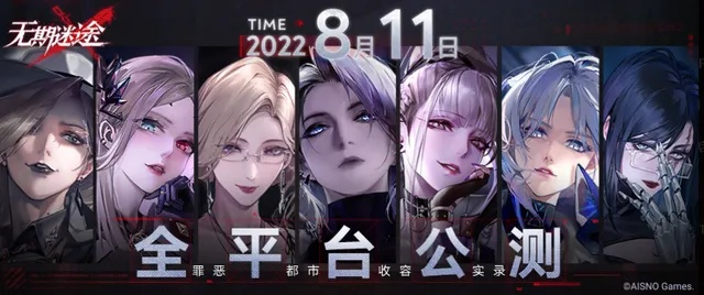 无期迷途中期角色实力巅峰榜,深度解析新势力崛起 无期迷途中期角色实力巅峰榜,深度解析新势力崛起