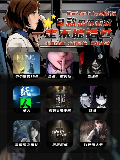 惊悚游戏盘点:热门精选,揭秘沉浸式恐怖体验 惊悚游戏盘点:热门精选,揭秘沉浸式恐怖体验
