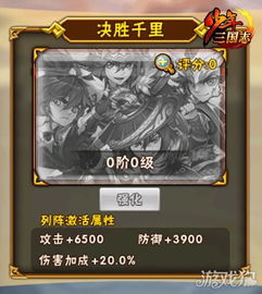 少年三国志2奇门遁甲攻略:高效通关秘籍大揭秘 少年三国志2奇门遁甲攻略:高效通关秘籍大揭秘