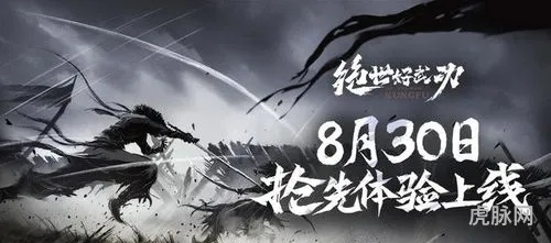 《绝世好武功》1.0升级：独家秘籍大揭秘，战力飙升新篇章