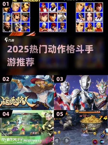 盘点热门：2D格斗游戏十大必玩，体验极致对决魅力