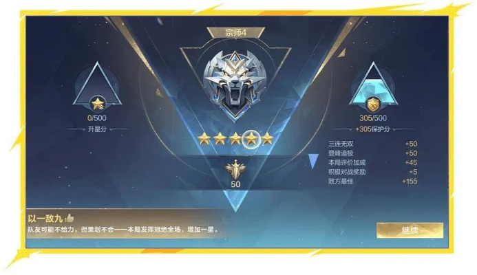 闪亮之巅排位制胜攻略，揭秘高效上分新策略