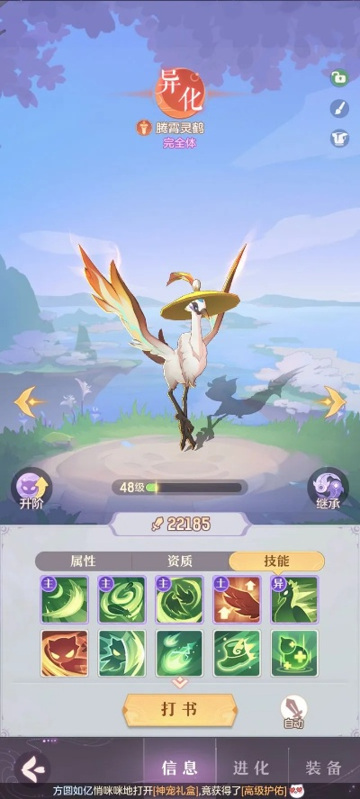 长安幻想：玄鹤妖灵高效培养秘籍大公开