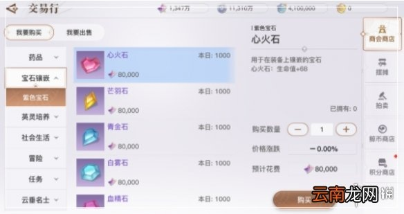 天谕宝石镶嵌高效秘籍,解锁全新价值攻略 天谕宝石镶嵌高效秘籍,解锁全新价值攻略