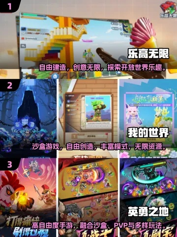 最新沙盒游戏盘点:探索无限乐趣的精选推荐 最新沙盒游戏盘点:探索无限乐趣的精选推荐