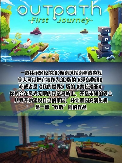 探索热门生存奥秘：揭秘最佳开放世界制作游戏推荐