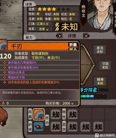 《江湖录》橙色武器快速刷取攻略，独家技巧大揭秘！