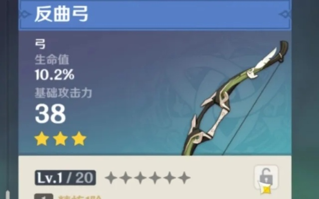《原神》反曲弓获取攻略：轻松解锁强力弓箭！
