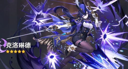 《原神》克洛琳德突破必备：专武材料全解析