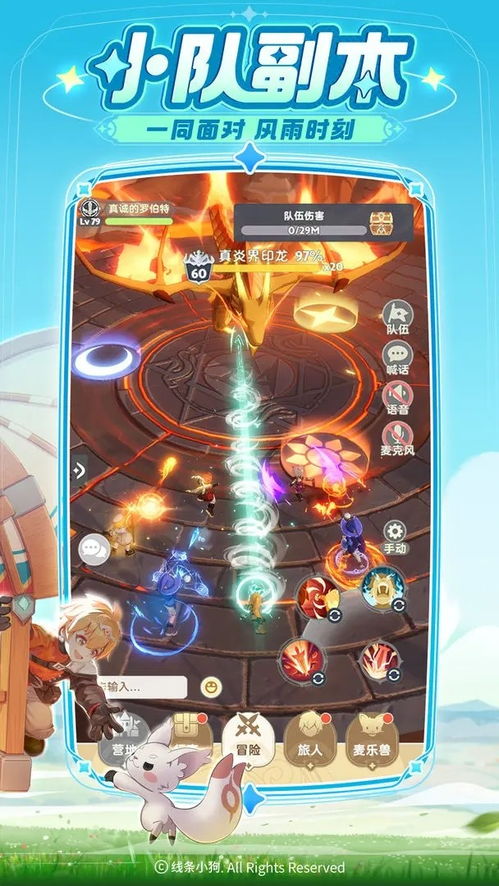 《麦芬归来!解锁《出发吧麦芬》流服新技能》 《麦芬归来!解锁《出发吧麦芬》流服新技能》