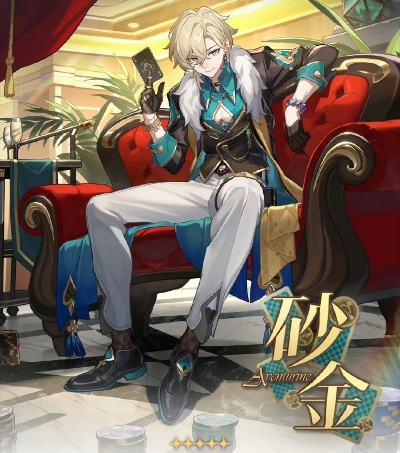 《崩坏星穹铁道》砂金光锥前瞻：揭秘适配角色新玩法