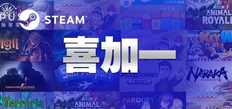 Steam喜加一游戏快速领取攻略！🎮必看技巧