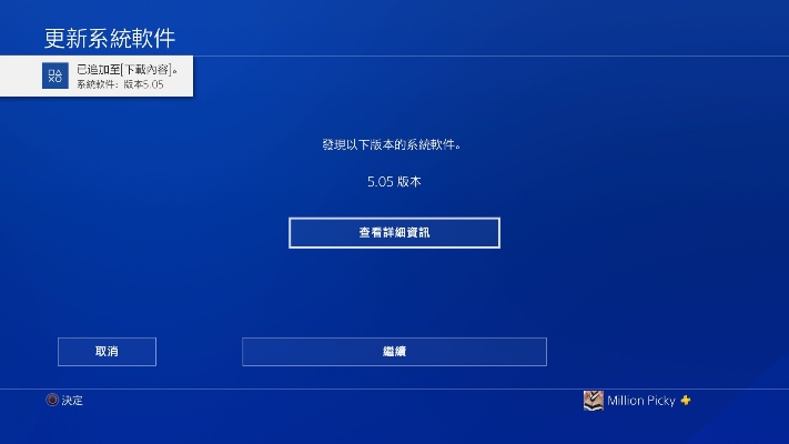 PS4 4.5固件曝光:隐藏的强大新功能揭秘! PS4 4.5固件曝光:隐藏的强大新功能揭秘!