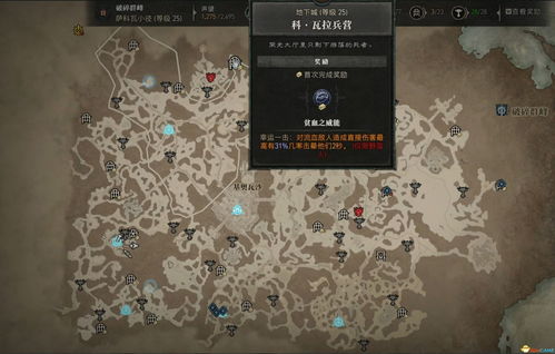 《暗黑4》野蛮人赛季初期威能装备攻略:最强搭配推荐 《暗黑4》野蛮人赛季初期威能装备攻略:最强搭配推荐