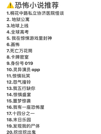 惊悚游戏下载必备,揭秘热门惊悚榜单新风向 惊悚游戏下载必备,揭秘热门惊悚榜单新风向