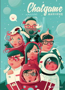 热门设计解析:揭秘插画游戏新潮流 热门设计解析:揭秘插画游戏新潮流