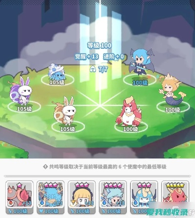 零氪萌新必看！解锁使魔计划新境界攻略秘籍