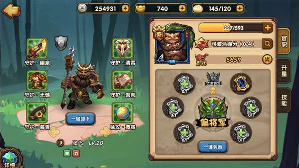 天枢密保装备攻略:揭秘策马三国志核心防御秘籍 天枢密保装备攻略:揭秘策马三国志核心防御秘籍