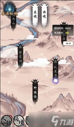 一念逍遥秘籍:人界攻略新境界 一念逍遥秘籍:人界攻略新境界