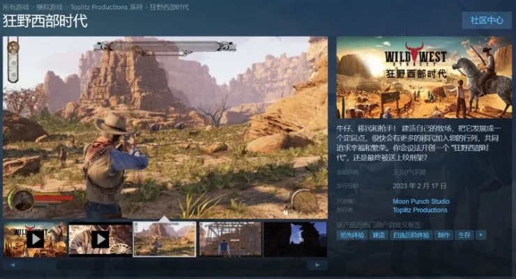 西部探险新巅峰,下载必玩西部游戏推荐 西部探险新巅峰,下载必玩西部游戏推荐