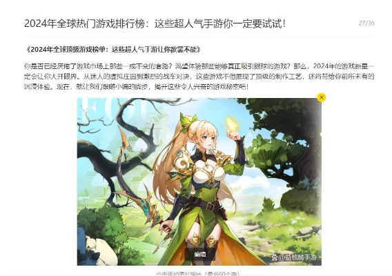 2024年度情境游戏盘点：深度解析热门新体验