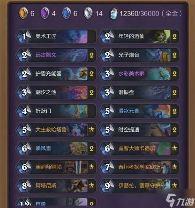 《炉石传说》克乌雷星灵牧卡组攻略:制胜之道揭秘 《炉石传说》克乌雷星灵牧卡组攻略:制胜之道揭秘