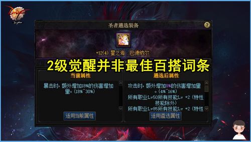 战魂铭人：白尔冰棋战新组合技，揭秘神秘力量觉醒