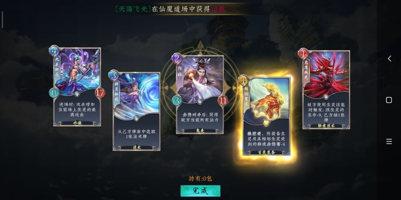 卡组精简至上，五行师战力飙升新境界