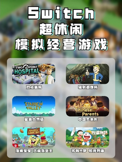 热门经营游戏盘点:探索最佳游戏体验新境界 热门经营游戏盘点:探索最佳游戏体验新境界