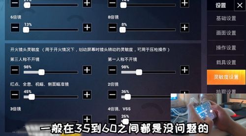 和平精英绝密攻略:全新灵敏度设置大揭秘! 和平精英绝密攻略:全新灵敏度设置大揭秘!