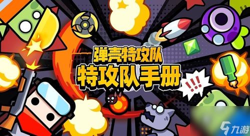 弹壳特攻队金币狂刷秘籍,轻松解锁财富新境界 弹壳特攻队金币狂刷秘籍,轻松解锁财富新境界