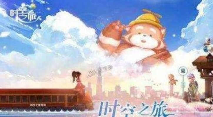 时空穿梭游戏盘点:揭秘热门排行,十大时空之旅精选推荐 时空穿梭游戏盘点:揭秘热门排行,十大时空之旅精选推荐