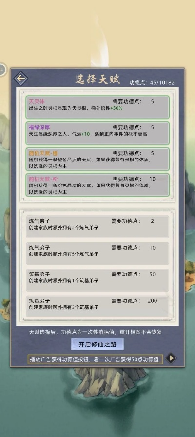 修仙家族天赋速算秘籍:解锁隐藏潜能新攻略 修仙家族天赋速算秘籍:解锁隐藏潜能新攻略