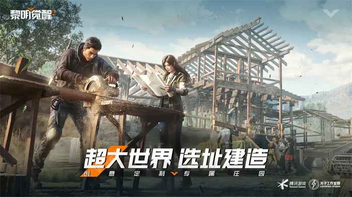 黎明觉醒:社交互动解锁生机物资新篇章 黎明觉醒:社交互动解锁生机物资新篇章