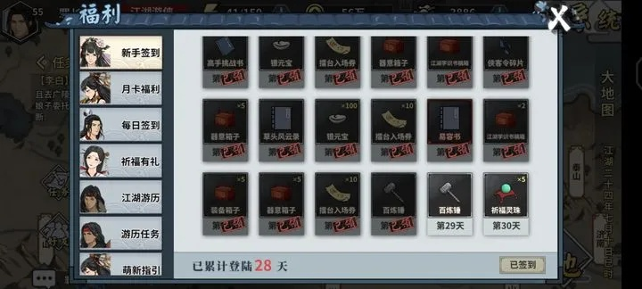 萌新必备！汉家江湖装备避坑攻略，轻松升级无忧