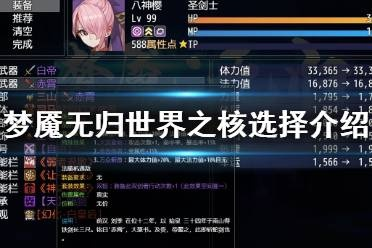 梦魇通关秘籍:无归力主攻略全解析,高效攻略新体验 梦魇通关秘籍:无归力主攻略全解析,高效攻略新体验