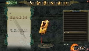 轩辕剑6兵工谱：独家揭秘国产神作武器秘籍